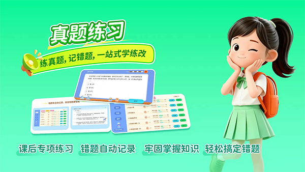 乐乐课堂手机版(4)