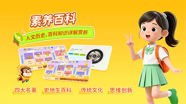 乐乐课堂手机版(3)