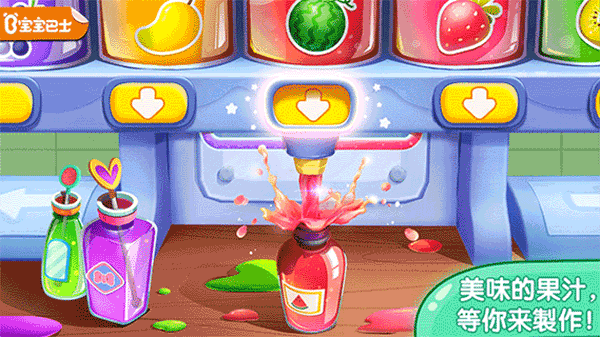 宝宝巴士果汁商店(1)