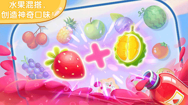 宝宝巴士果汁商店(3)