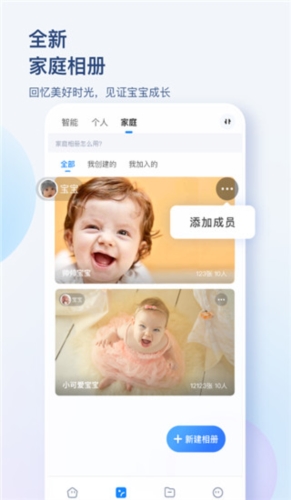 海康智存网页版(2)