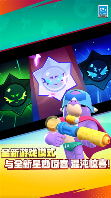 荒野乱斗官方版(5)