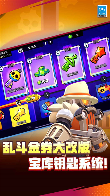 荒野乱斗官方版(3)