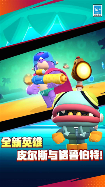 荒野乱斗官方版(1)