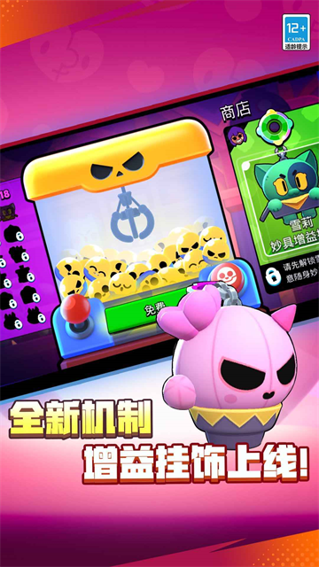 荒野乱斗官方版(2)