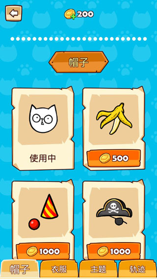 拯救喵星人中文版(4)