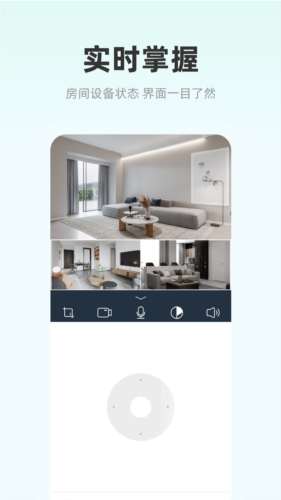 影腾智联最新版(2)