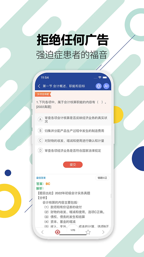 初级会计考试(5)