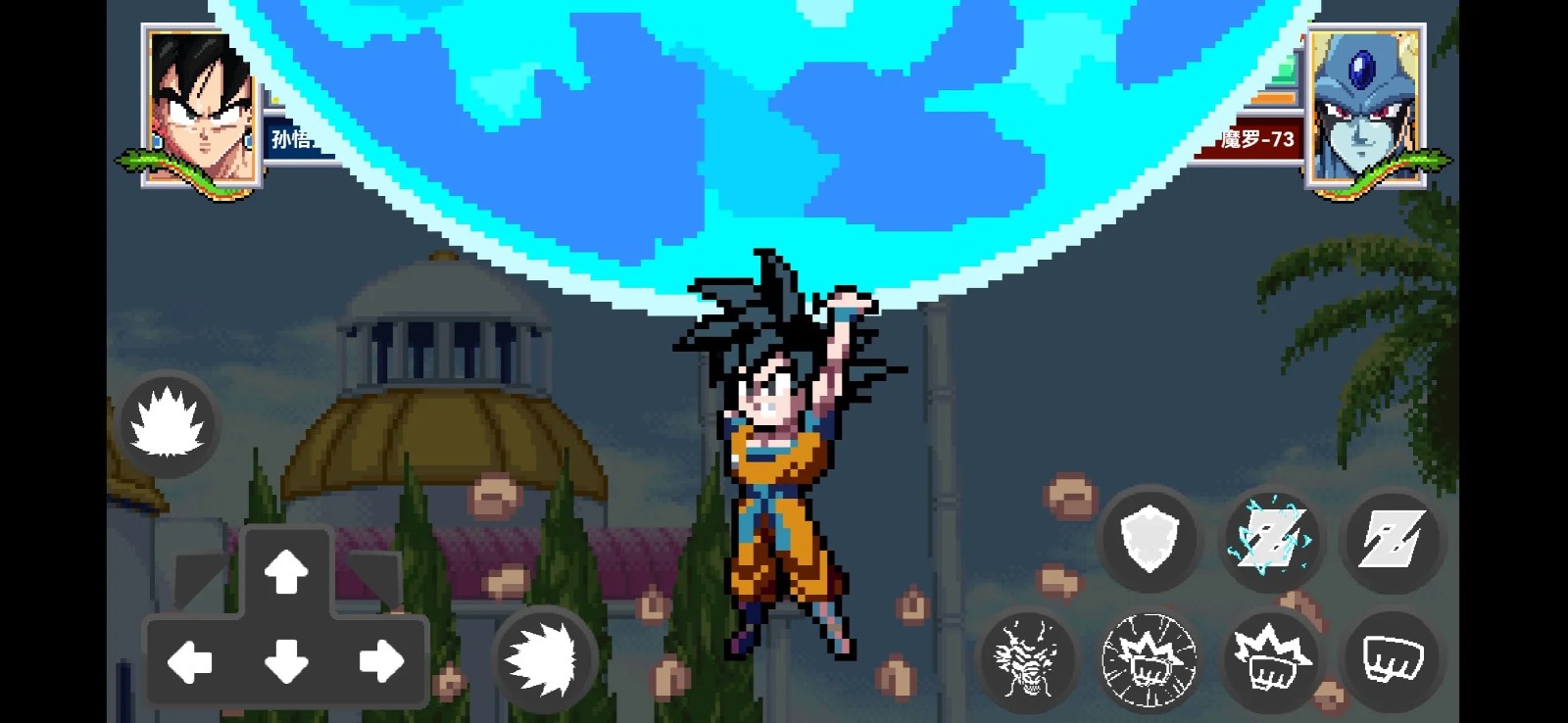 龙珠斗士z像素版(2)