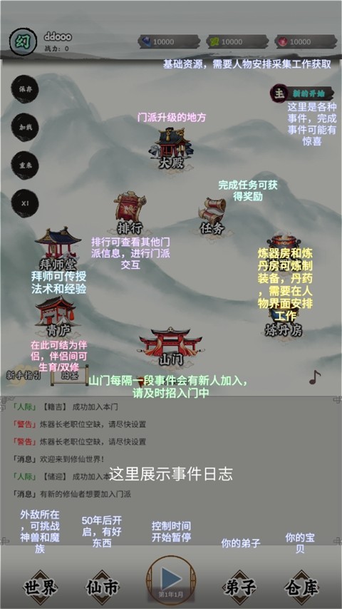 修个什么仙最新版(2)