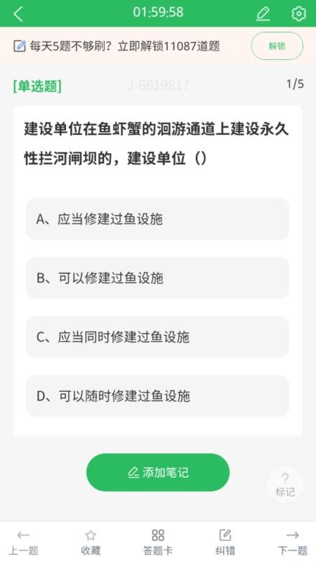 环境影响评价工程师考试题库(1)