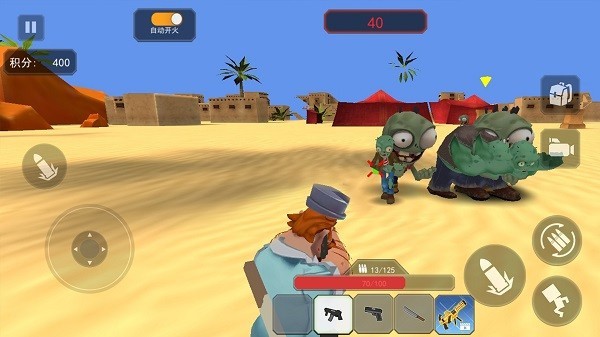 疯狂植物战争(3)