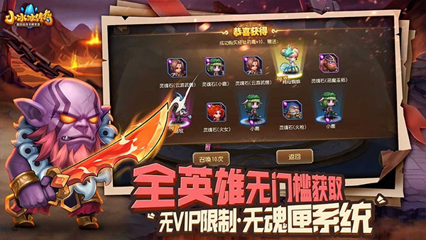 刀塔传奇安卓版(4)