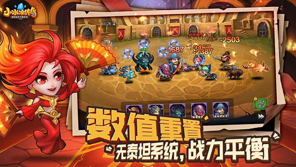 刀塔传奇安卓版(2)