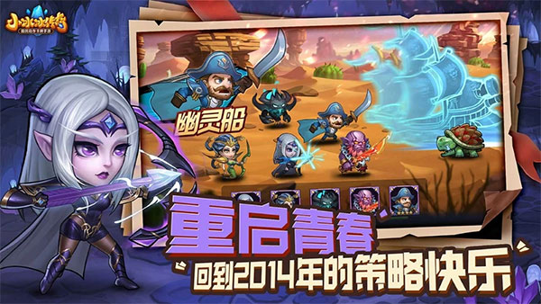 刀塔传奇安卓版(1)