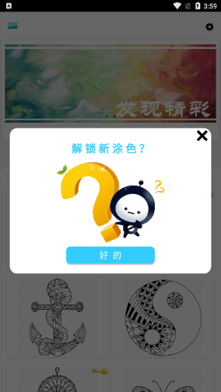 儿童拼图学画画(2)