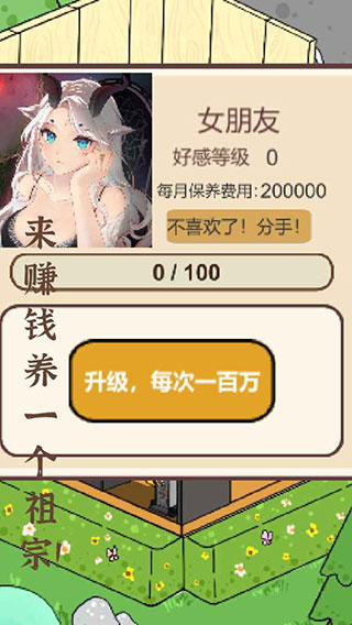 模拟游戏开发者(4)