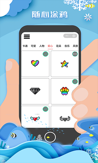 像素填色达人中文版(1)