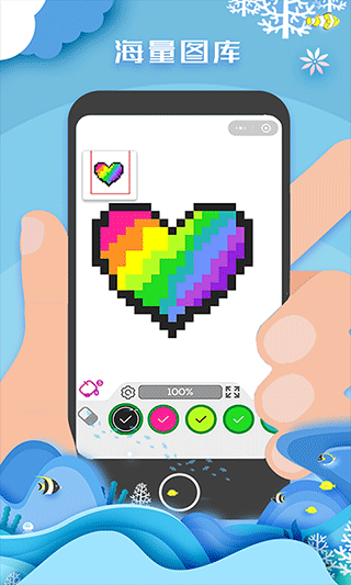 像素填色达人中文版(3)