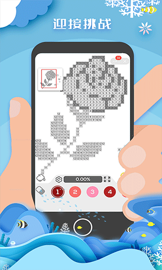 像素填色达人中文版(2)