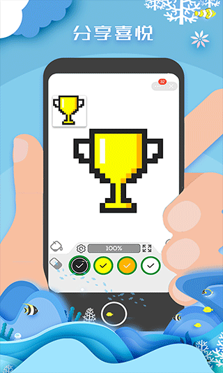 像素填色达人中文版(5)