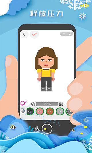 像素填色达人中文版(4)