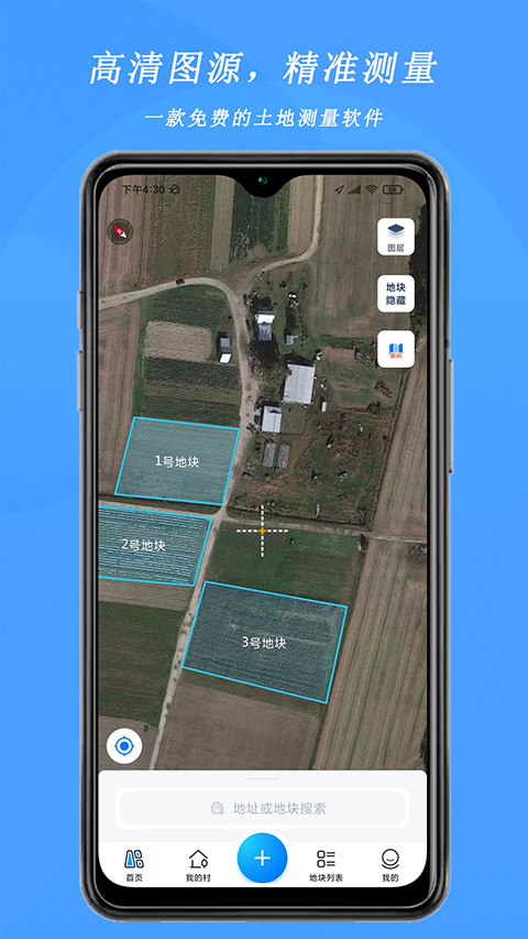 测亩宝免费版(5)