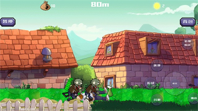 戴夫大战僵尸(4)