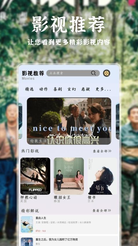 魅夜视频播放器(1)