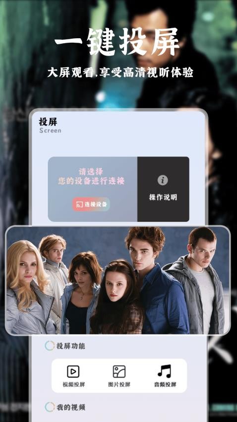 魅夜视频播放器(3)