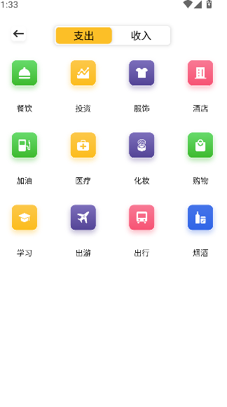 招财进宝记账(1)