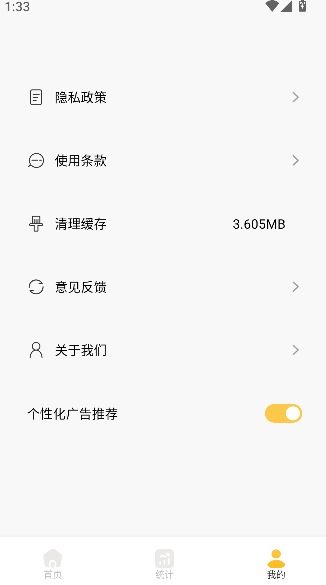 招财进宝记账(3)