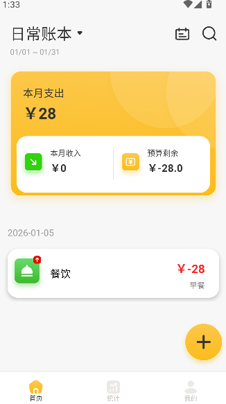 招财进宝记账(2)