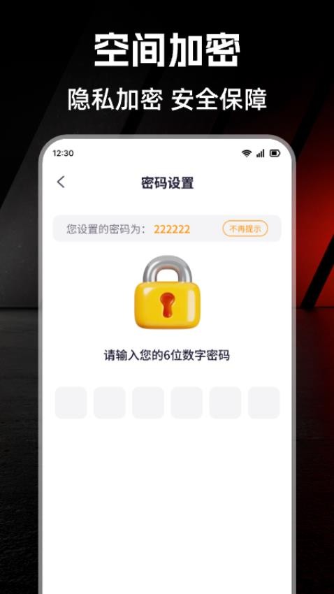 私密空间播放器(1)