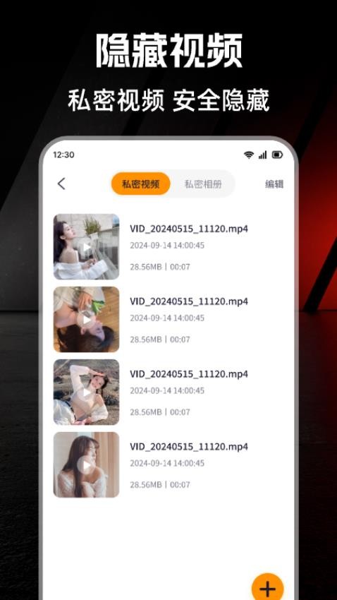 私密空间播放器(3)
