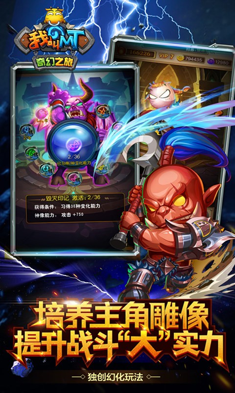 我叫mt奇幻之旅公会版(3)