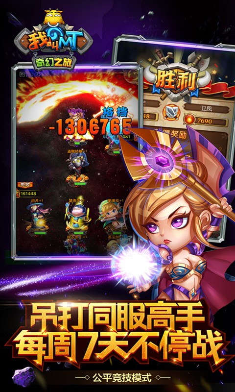 我叫mt奇幻之旅公会版(4)