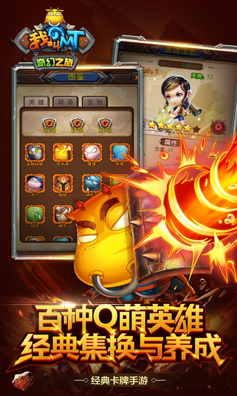 我叫mt奇幻之旅公会版(2)