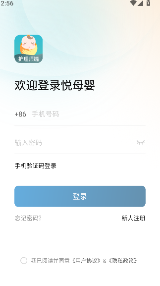 悦母婴护理师(3)