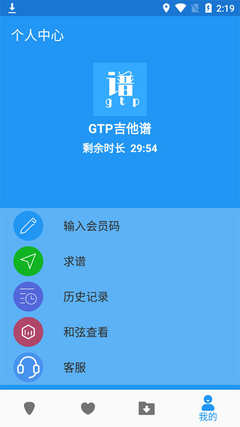 gtp吉他谱(3)