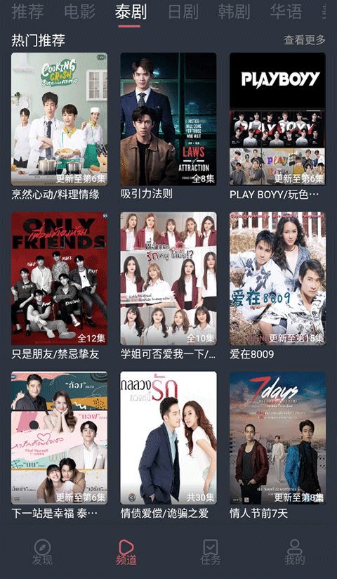 泰剧兔网页版(2)