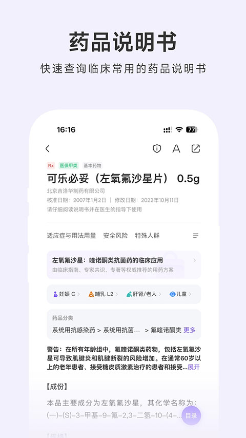 用药助手app(1)