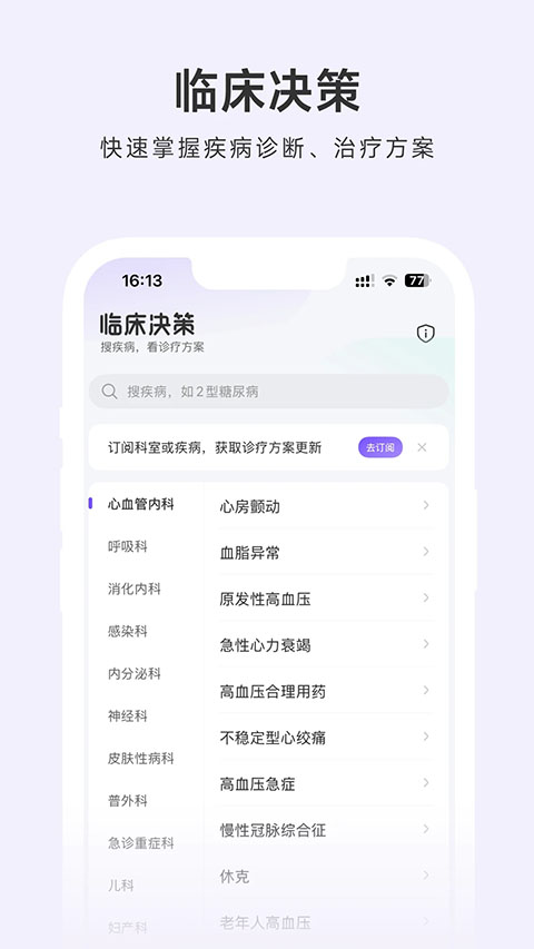 用药助手app(4)