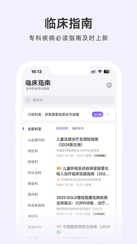 用药助手app(2)