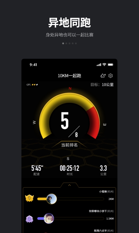 跑跑跑步软件(4)