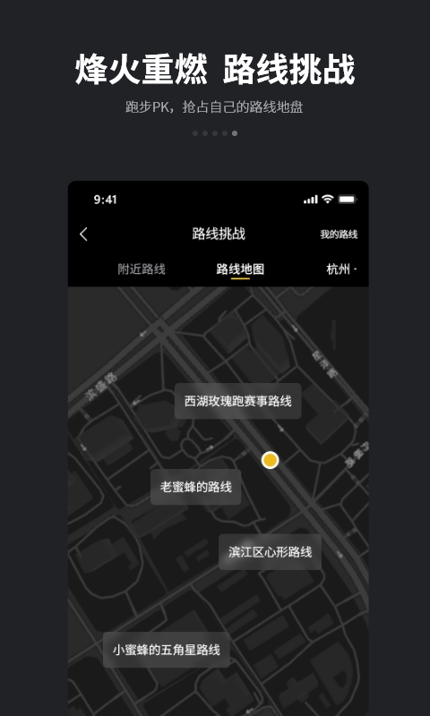 跑跑跑步软件(3)
